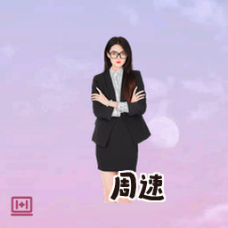 周速